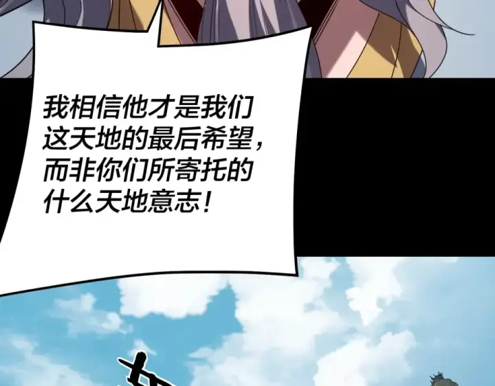 漫画《我！天命大反派》第295话 跪下！第43张图