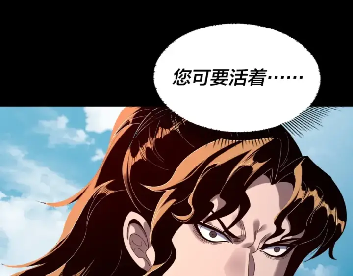 漫画《我！天命大反派》第295话 跪下！第46张图