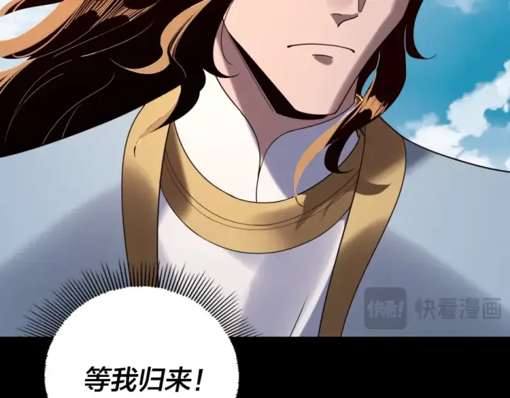 漫画《我！天命大反派》第295话 跪下！第47张图