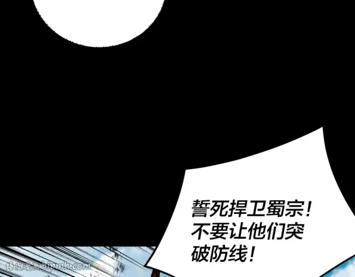 漫画《我！天命大反派》第295话 跪下！第48张图