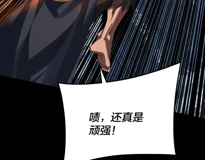 漫画《我！天命大反派》第295话 跪下！第51张图