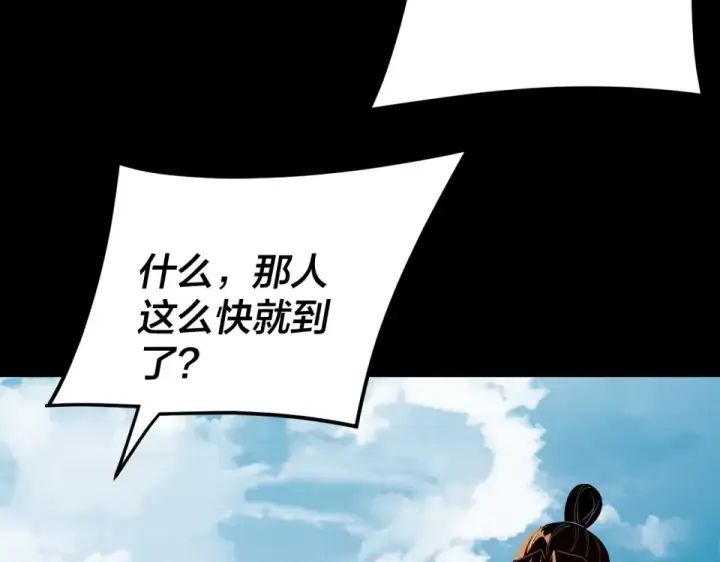 漫画《我！天命大反派》第295话 跪下！第54张图