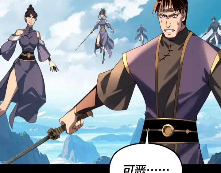 漫画《我！天命大反派》第295话 跪下！第55张图