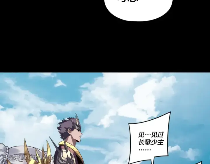 漫画《我！天命大反派》第295话 跪下！第56张图