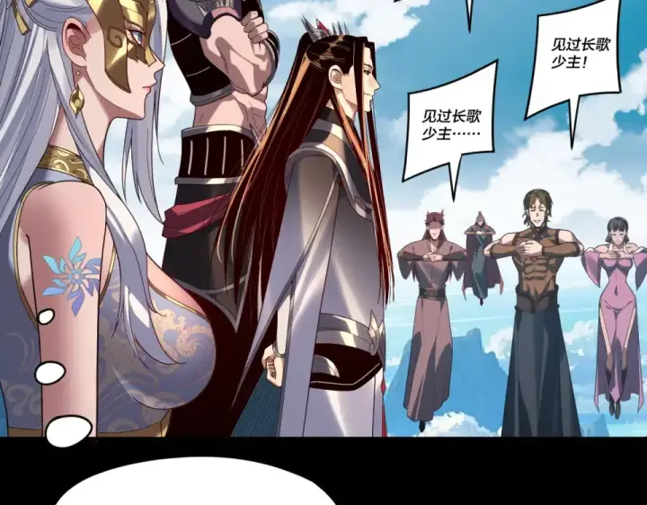 漫画《我！天命大反派》第295话 跪下！第57张图