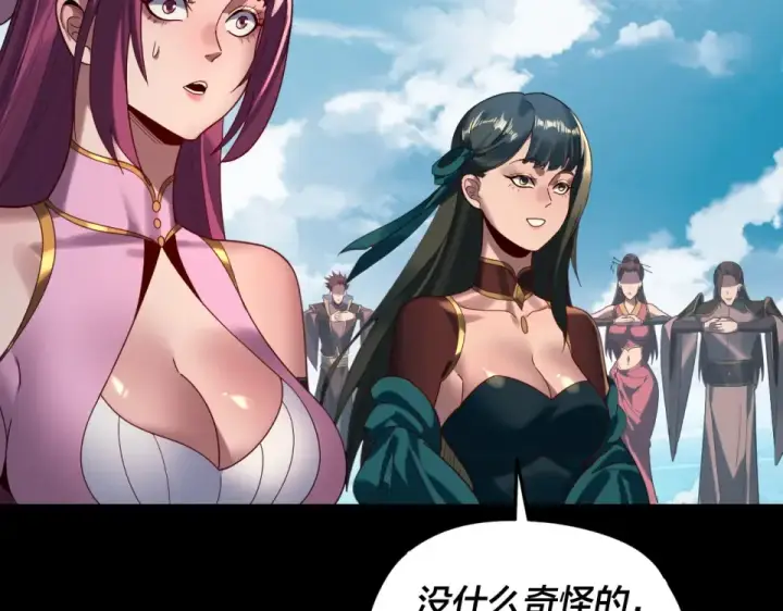 漫画《我！天命大反派》第295话 跪下！第59张图