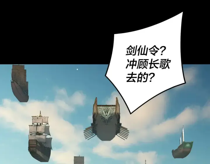 漫画《我！天命大反派》第295话 跪下！第6张图