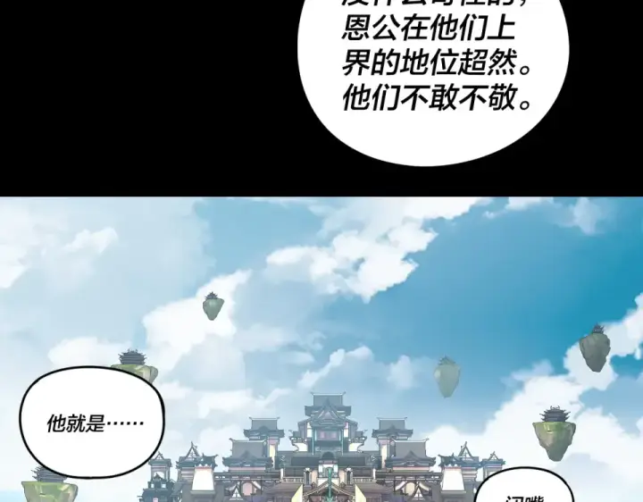 漫画《我！天命大反派》第295话 跪下！第60张图