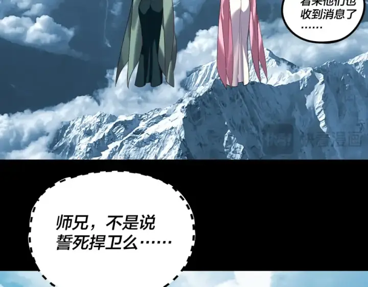 漫画《我！天命大反派》第295话 跪下！第62张图