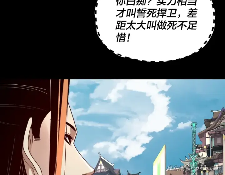 漫画《我！天命大反派》第295话 跪下！第64张图