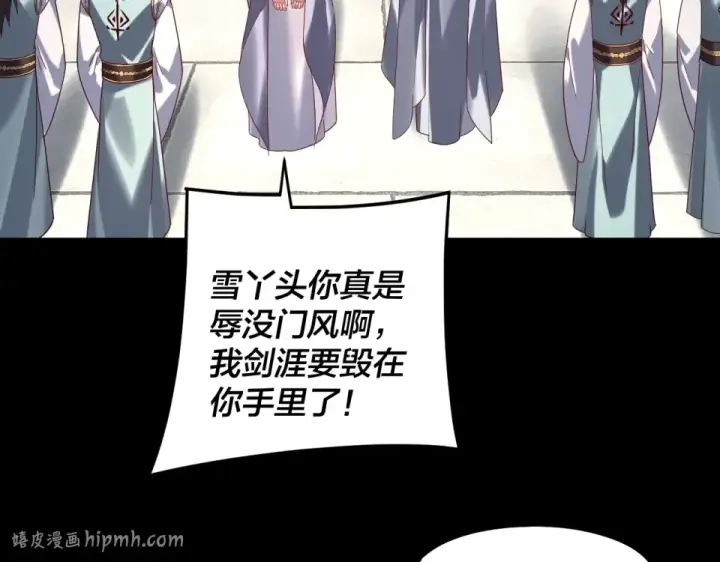 漫画《我！天命大反派》第295话 跪下！第72张图