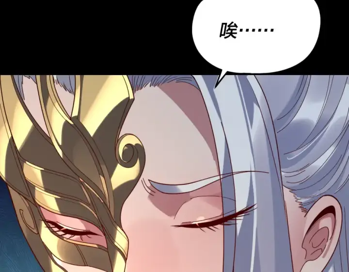 漫画《我！天命大反派》第295话 跪下！第73张图