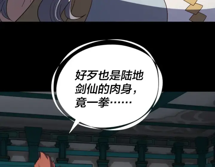 漫画《我！天命大反派》第295话 跪下！第79张图