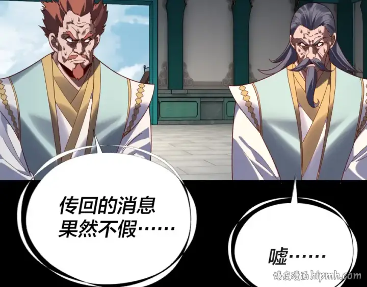 漫画《我！天命大反派》第295话 跪下！第80张图