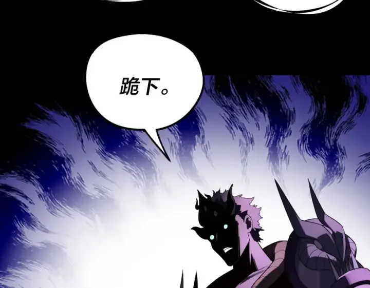 漫画《我！天命大反派》第295话 跪下！第81张图