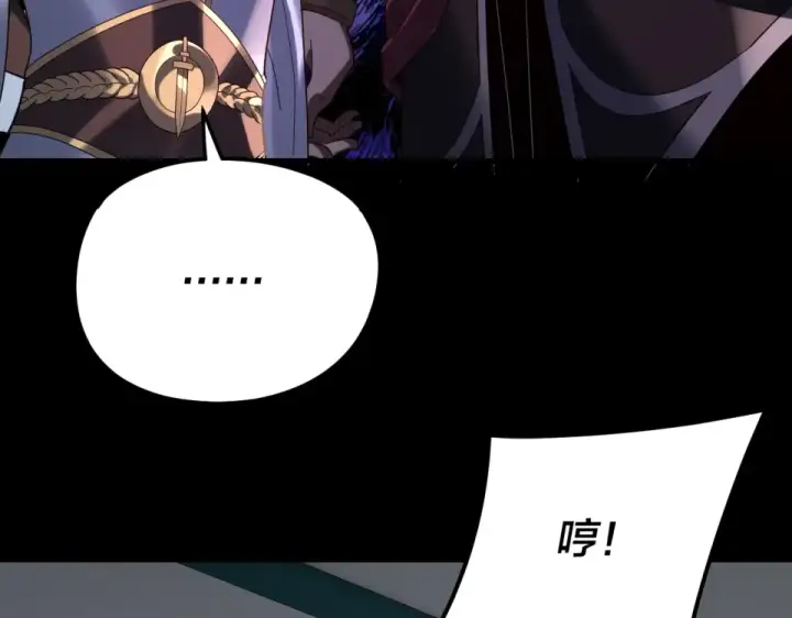 漫画《我！天命大反派》第295话 跪下！第83张图