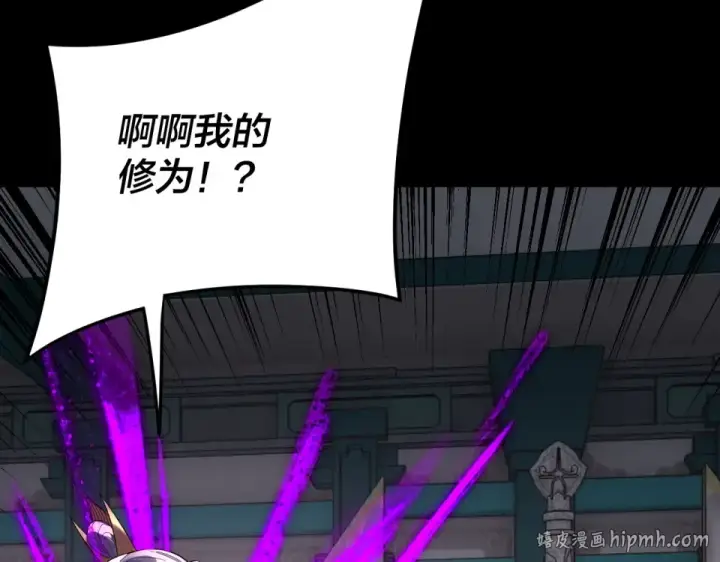漫画《我！天命大反派》第295话 跪下！第88张图