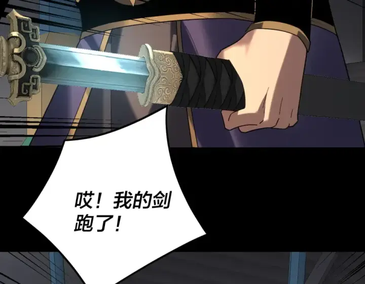 漫画《我！天命大反派》第296话 天道意志？第10张图