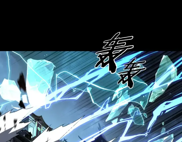 漫画《我！天命大反派》第296话 天道意志？第106张图