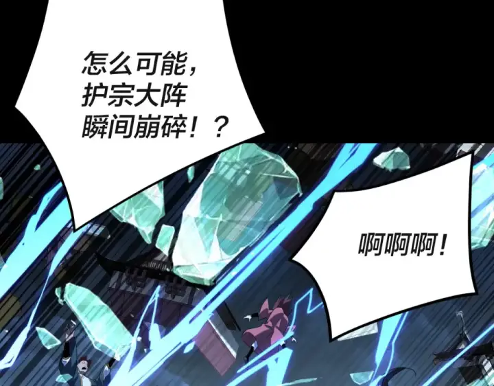 漫画《我！天命大反派》第296话 天道意志？第108张图