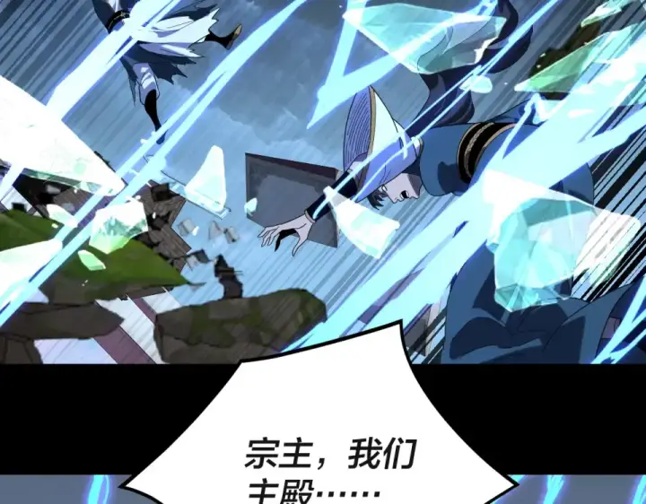 漫画《我！天命大反派》第296话 天道意志？第109张图