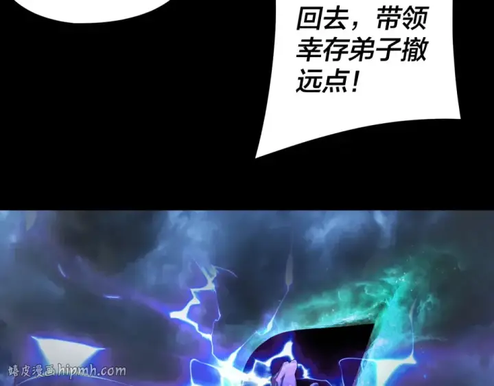 漫画《我！天命大反派》第296话 天道意志？第112张图