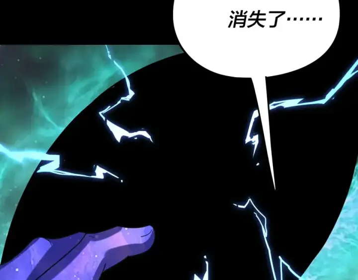 漫画《我！天命大反派》第296话 天道意志？第115张图