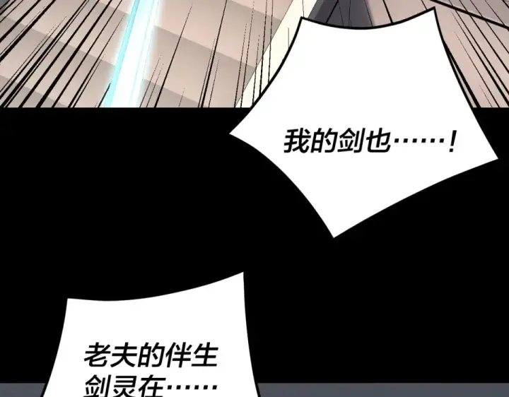 漫画《我！天命大反派》第296话 天道意志？第12张图