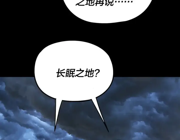 漫画《我！天命大反派》第296话 天道意志？第129张图