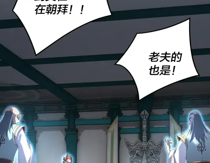 漫画《我！天命大反派》第296话 天道意志？第13张图
