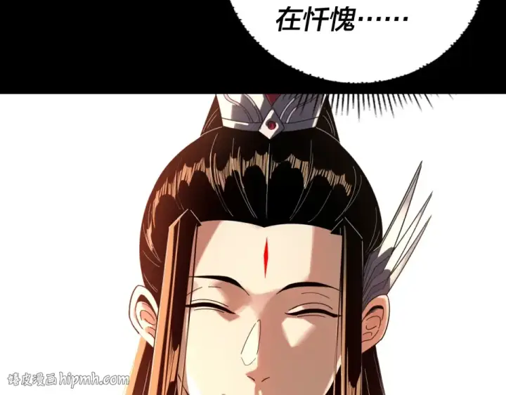 漫画《我！天命大反派》第296话 天道意志？第136张图