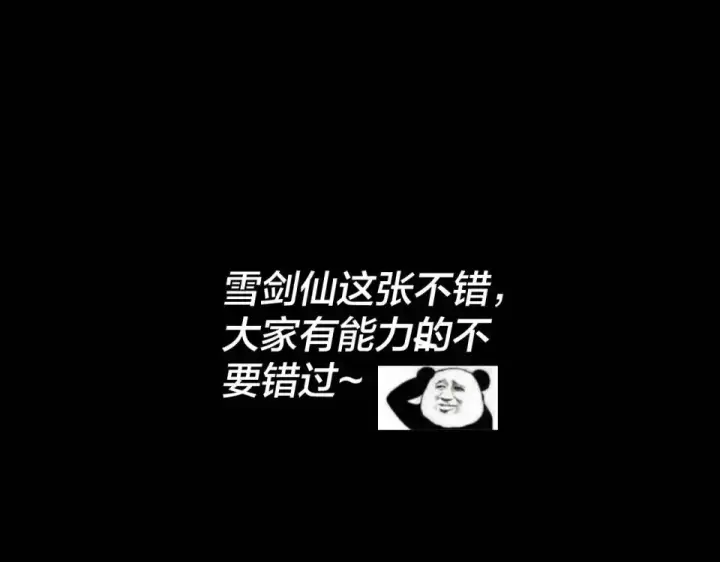 漫画《我！天命大反派》第296话 天道意志？第140张图