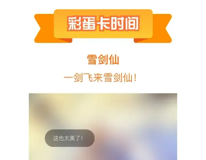漫画《我！天命大反派》第296话 天道意志？第142张图