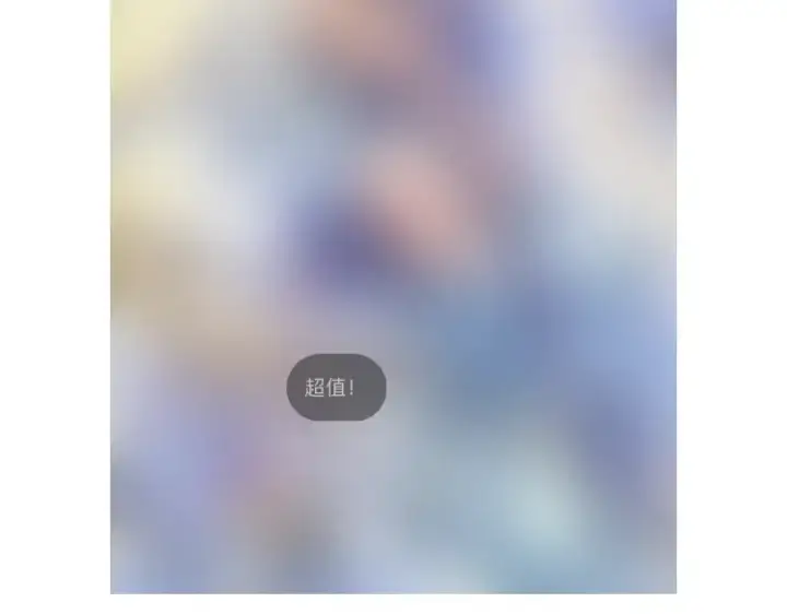 漫画《我！天命大反派》第296话 天道意志？第143张图