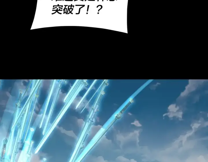 漫画《我！天命大反派》第296话 天道意志？第15张图