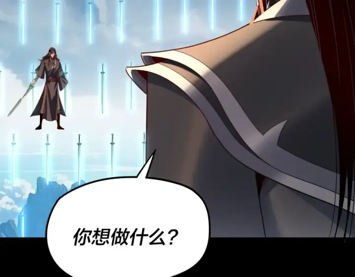 漫画《我！天命大反派》第296话 天道意志？第22张图