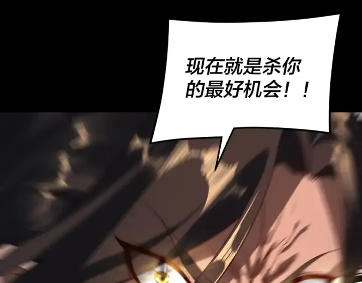 漫画《我！天命大反派》第296话 天道意志？第26张图