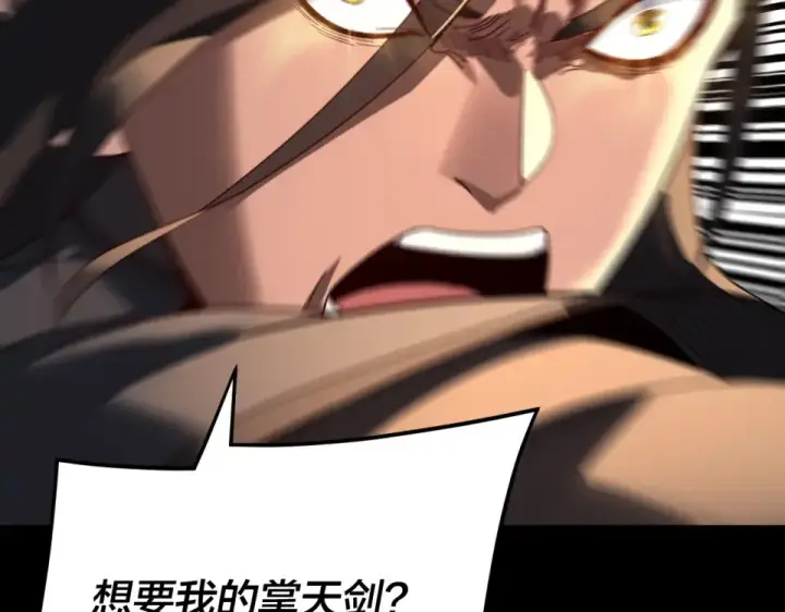 漫画《我！天命大反派》第296话 天道意志？第27张图