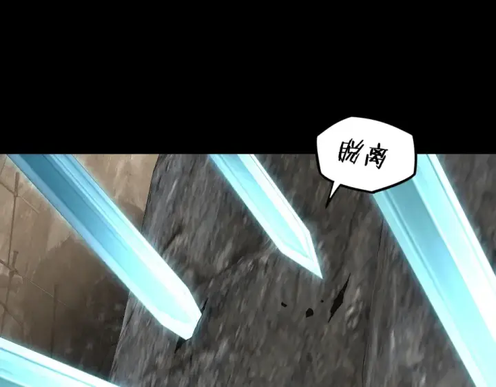 漫画《我！天命大反派》第296话 天道意志？第6张图