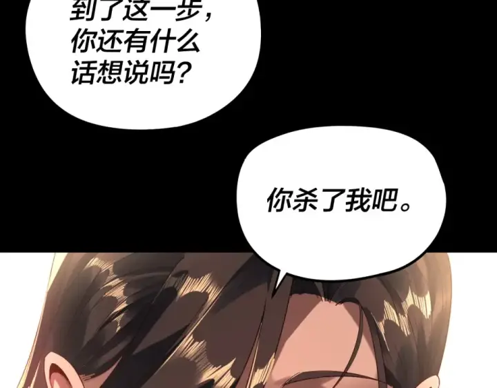 漫画《我！天命大反派》第296话 天道意志？第60张图