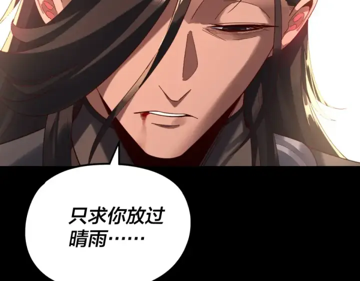 漫画《我！天命大反派》第296话 天道意志？第61张图