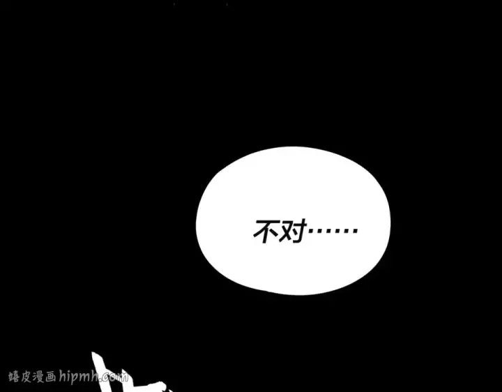 漫画《我！天命大反派》第296话 天道意志？第72张图