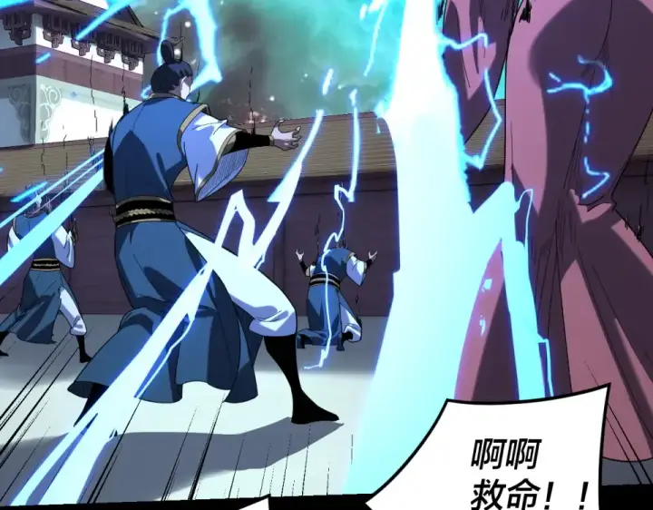 漫画《我！天命大反派》第296话 天道意志？第81张图