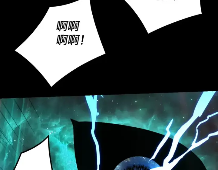 漫画《我！天命大反派》第296话 天道意志？第82张图