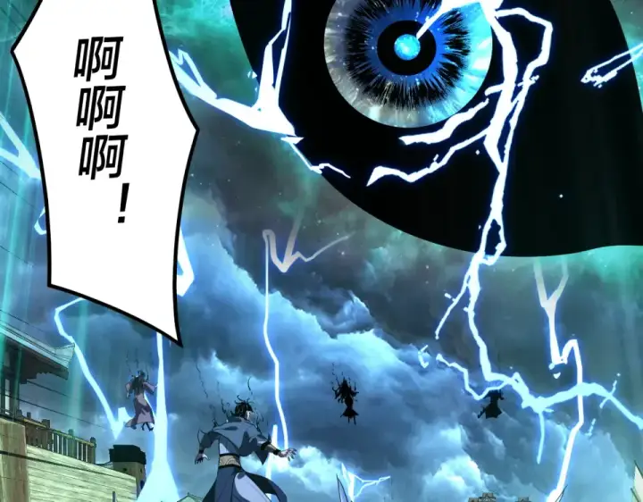 漫画《我！天命大反派》第296话 天道意志？第83张图