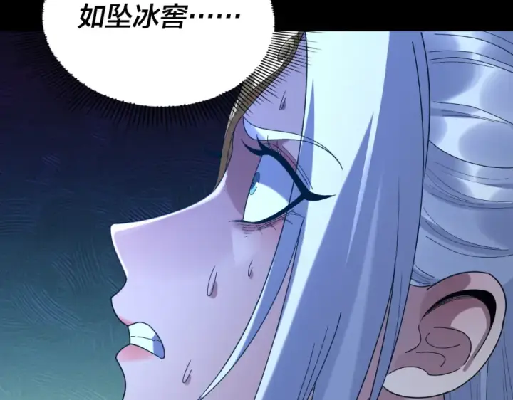 漫画《我！天命大反派》第296话 天道意志？第90张图