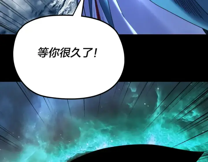 漫画《我！天命大反派》第296话 天道意志？第99张图