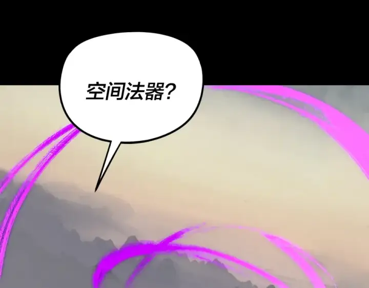 漫画《我！天命大反派》第297话 你知道的太多了！第106张图