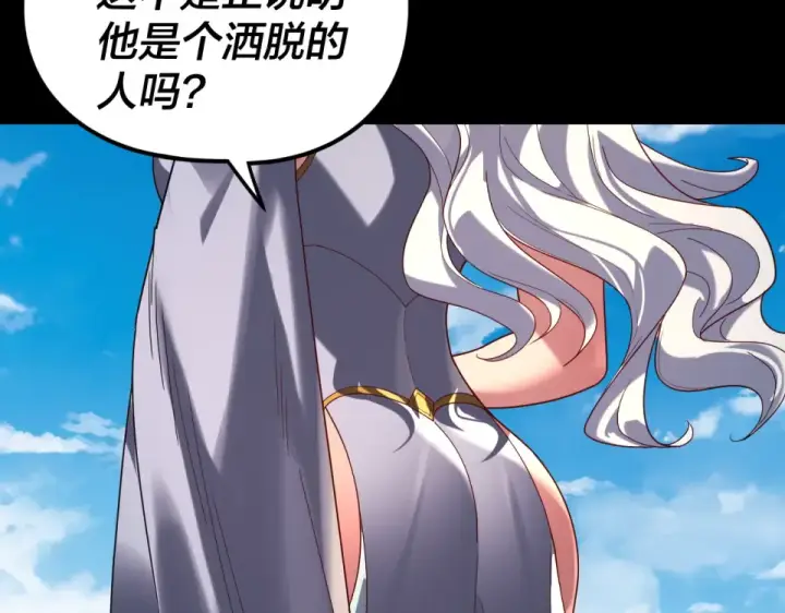 漫画《我！天命大反派》第297话 你知道的太多了！第11张图
