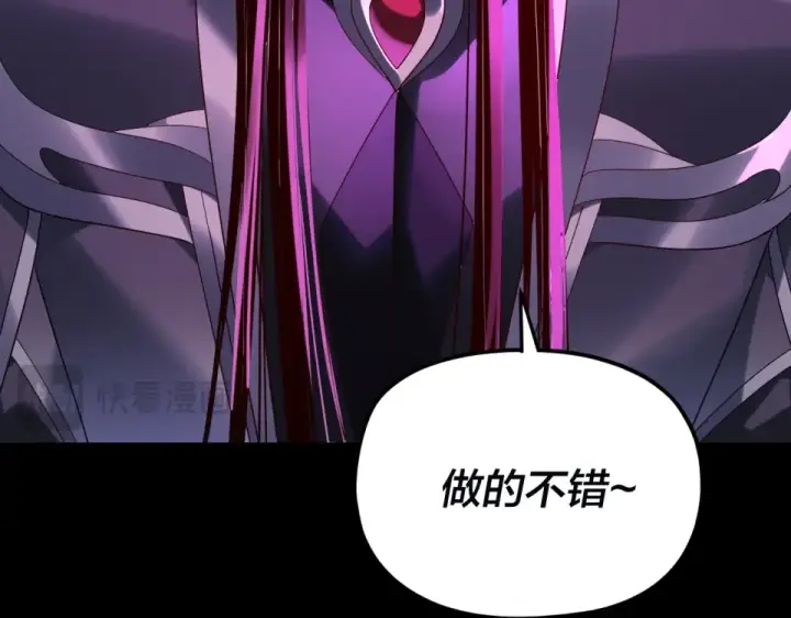 漫画《我！天命大反派》第297话 你知道的太多了！第110张图